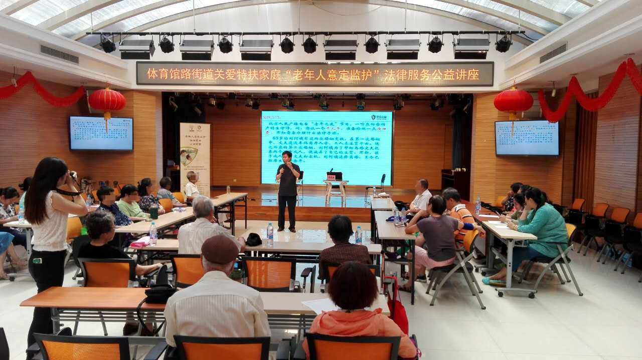 女人被大鸡巴操爽sm重口律维公益•体育馆路街道关爱特扶家庭“老年人意定监护”法律服务公益讲座